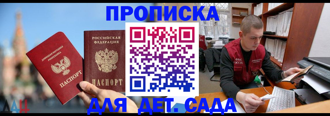 прописка гарантия в Новом Осколе