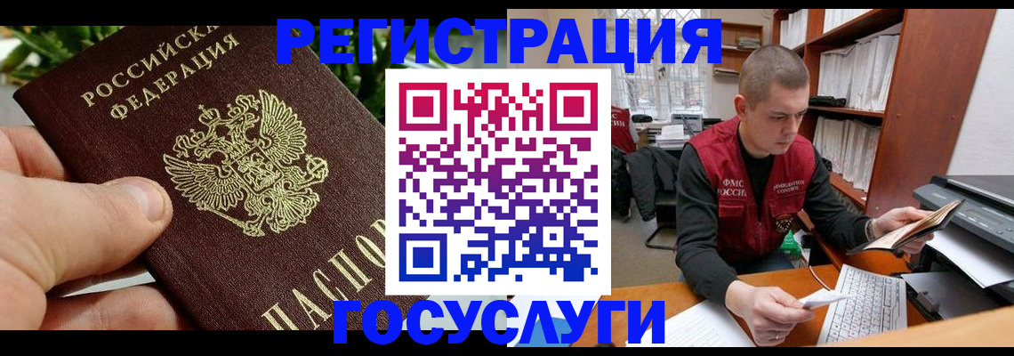 временная регистрация законно в Новом Осколе