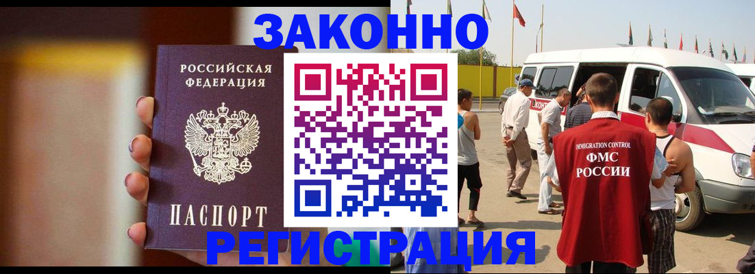 прописка в квартире в Новом Осколе